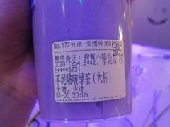 芋泥啵啵绿茶-茶百道(京溪店)