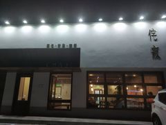 门面-侘寂甜品(自取店)