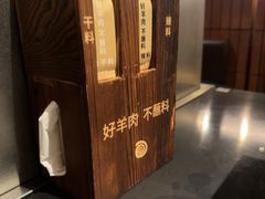 -很久以前羊肉串(朝阳路店)