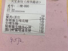 -天宝食坊·啫啫煲大排档(西华路店)