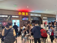 -小放牛河北菜(长安万达店)