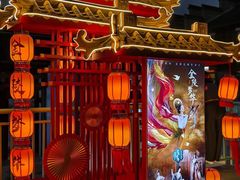 -金陵梦华·宫宴(南京首店)