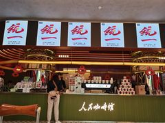 -人民咖啡馆(四行仓库店)