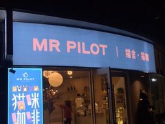 门面-飞行喵MR PILOT|猫舍·猫咖(静安大融城店)