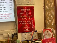 -竹园竹升面(西关总店)