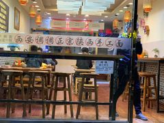 -西安调调(十全街店)