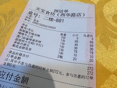 -天宝食坊·啫啫煲大排档(西华路店)