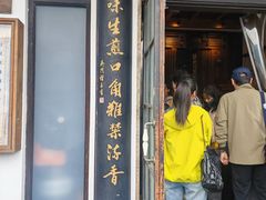 -哑巴生煎(临顿路店)