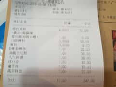 账单-鸿姐老火锅(静安店)