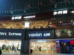 -乡村基(杨家坪建设店)