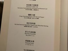 菜单-欣叶食艺轩