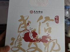 -民信老铺(人民路店)