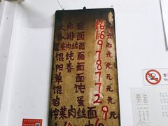 -安庆柴火馄饨(马道街店)