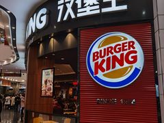 门面-汉堡王(永旺梦乐城店)