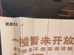 -肥肥虾庄·金牌油焖大虾(汉街SKP店)