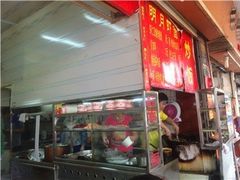 门面-明月虾面(厦禾路店)