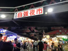 门面-花莲东大门国际观光夜市