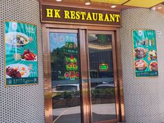 门面-锦园春香港茶餐厅(西海湾旗舰店)