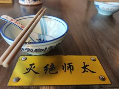 -风波庄(云蝠大厦店)