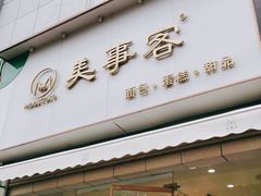 门面-美事客·面包·蛋糕·甜品(CBD店)