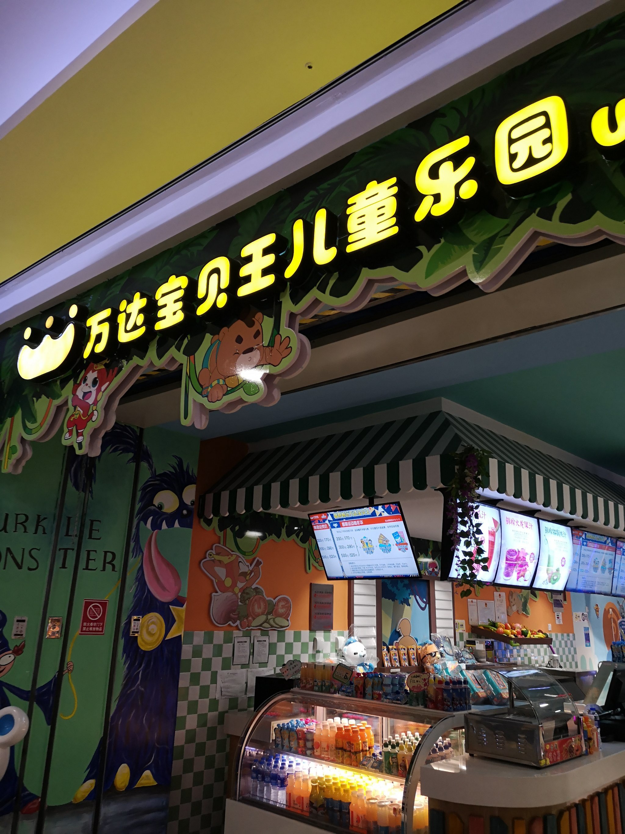 位于哈西万达广场里,带孩子来的一般都会来-大众点评