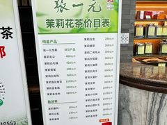 -张一元(总店)