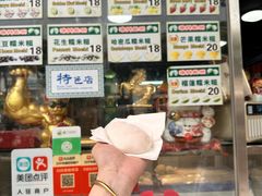 -澳门长洲糯米糍(柯打苏沙街店)