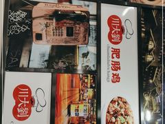 门面-川大刘肥肠鸡(北国店)