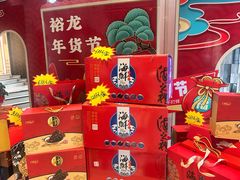 -裕龙汤泉