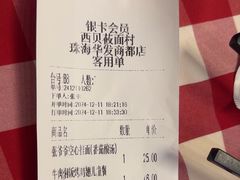 -西贝(华发商都店)