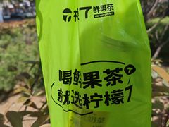 -柠檬7(万达一店)
