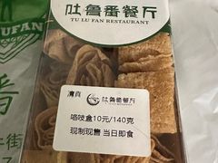 -清真吐鲁番餐厅(牛街店)
