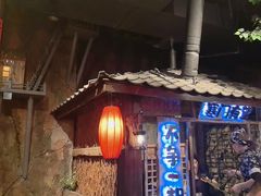 -破瓦寒窑·地摊烤羊排