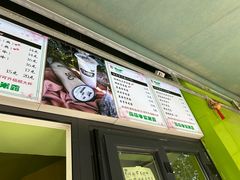 -萌萌牛紫米露(烟台大学店)