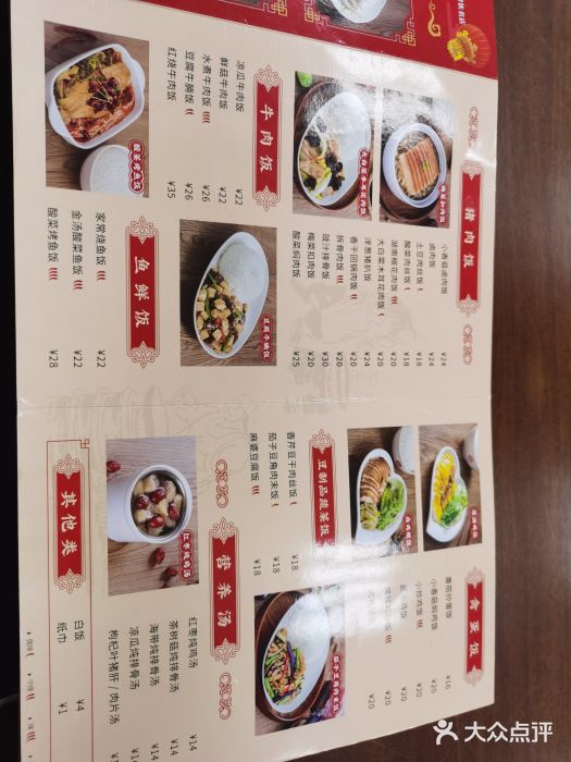 日月永和中国餐饮名店(凤凰店)图片