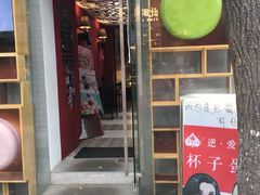-3A07逆爱杯子蛋糕