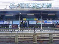 -灌篮高手动画打卡地