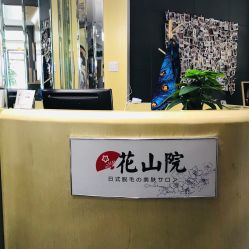 -觅屿日式脱毛美肤