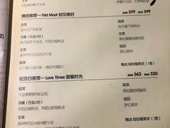 菜单-蜜桃花开·中西融合菜E&W(南长街店)