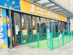 -联恩国际儿童教育·幼小衔接·少儿英语·托管班(远洋未来中心店)