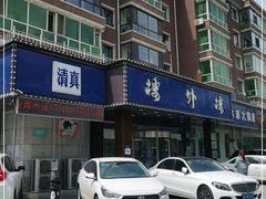 -楼外楼肥羊木炭火锅居(乐群街店)