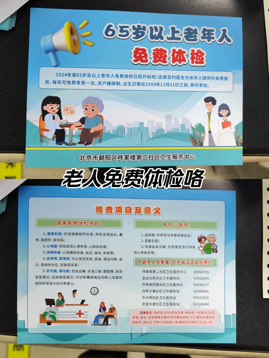 关于阜外医院老年人看病代挂号解决您的疑难问题的信息