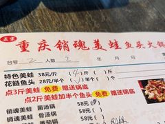 -销魂美蛙鱼头火锅(上海首店)