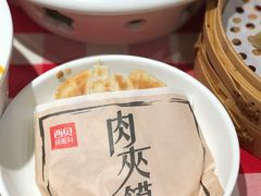 -西贝莜面村(近铁城市广场店)