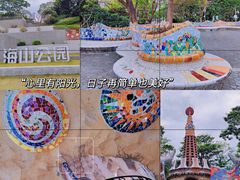 -海山公园