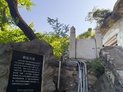 -石经山风景区