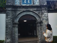 -蒋氏故居