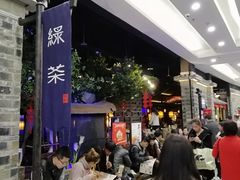 -绿茶餐厅(昆明世纪金源店)