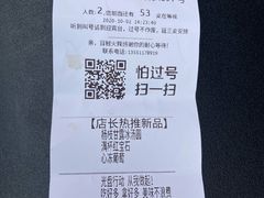 -冒椒火辣(太古里店)