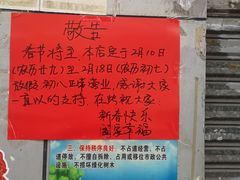 -肥姐美食(同福中路店)